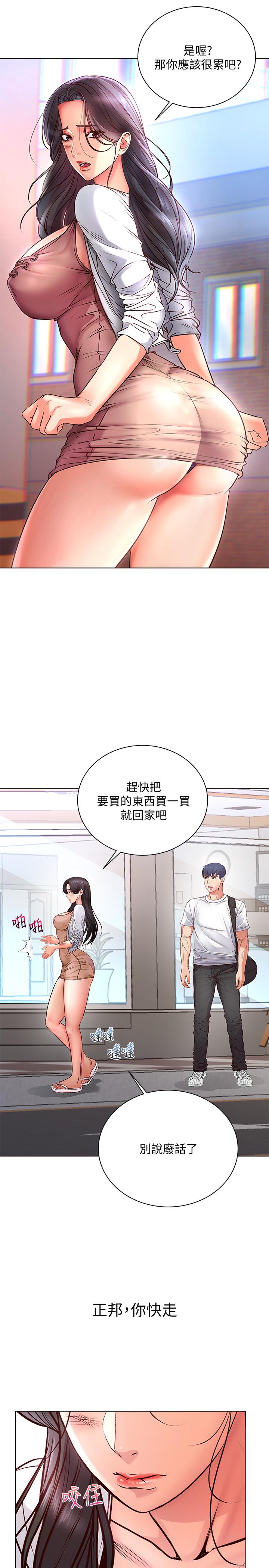 韩国污漫画 超市的漂亮姐姐 第34话-冷淡的恩惠姐 21