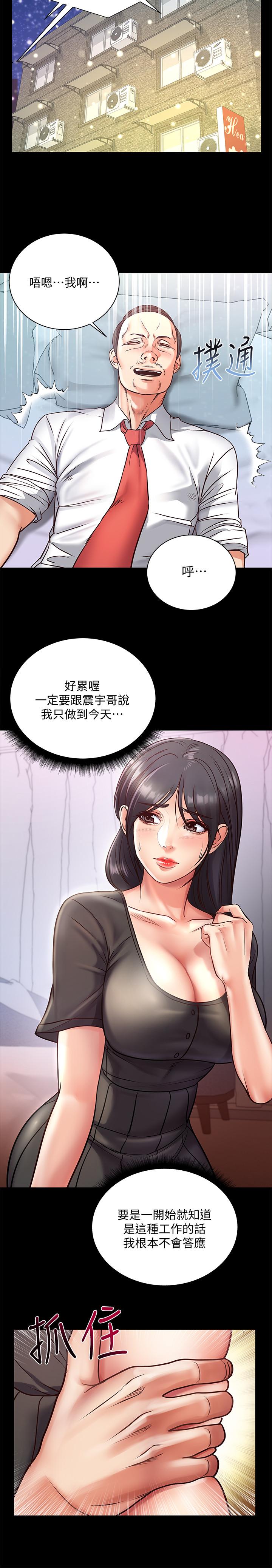 韩国污漫画 超市的漂亮姐姐 第35话-束缚着恩惠的黑暗过去 17
