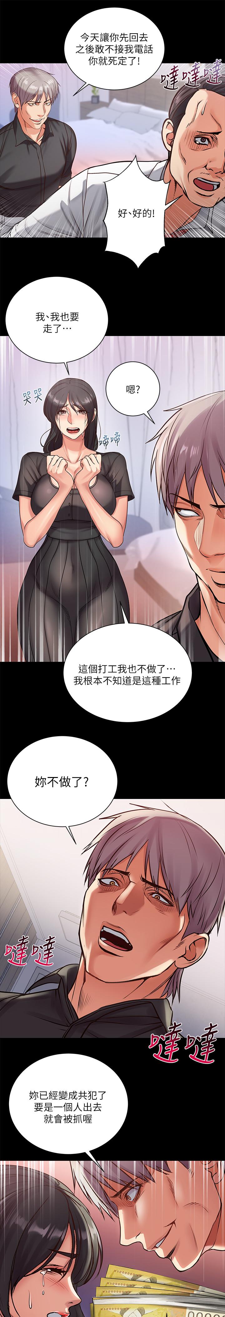 韩国污漫画 超市的漂亮姐姐 第35话-束缚着恩惠的黑暗过去 20