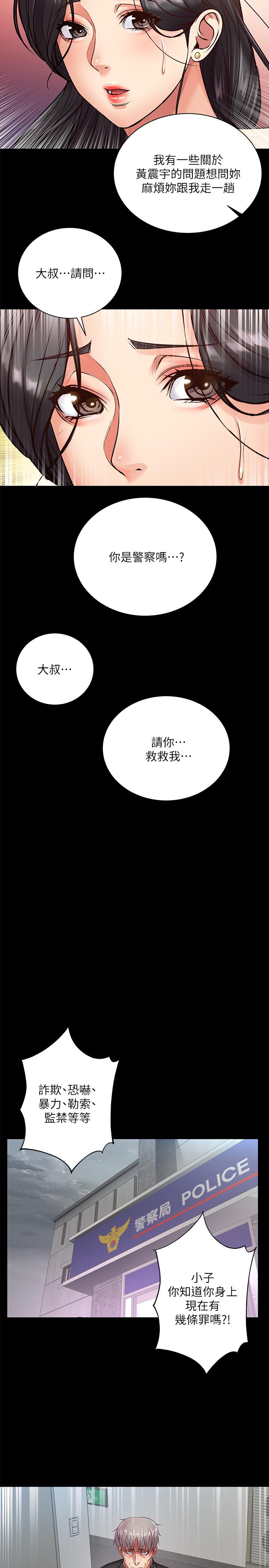 韩国污漫画 超市的漂亮姐姐 第35话-束缚着恩惠的黑暗过去 23