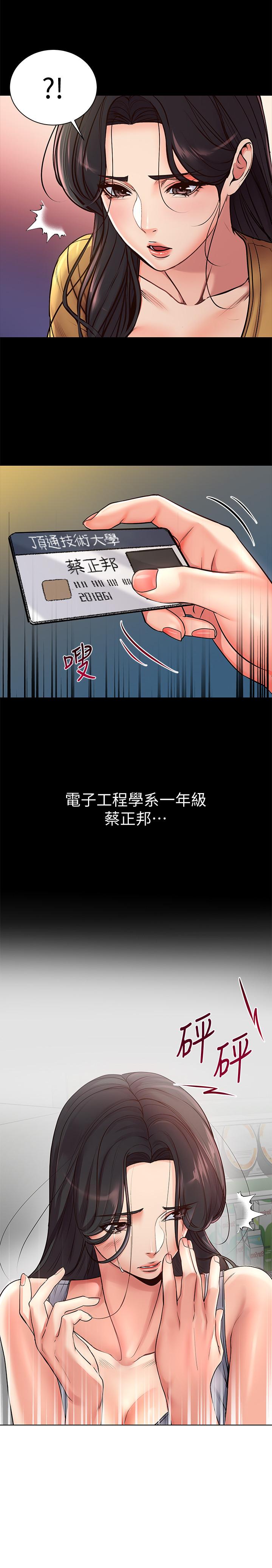 韩国污漫画 超市的漂亮姐姐 第36话-恩惠姐好闻的体香 5