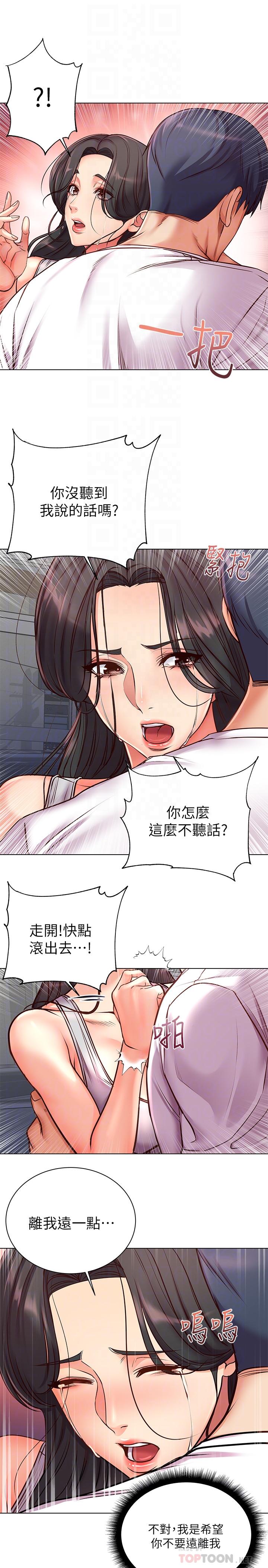 韩国污漫画 超市的漂亮姐姐 第36话-恩惠姐好闻的体香 10