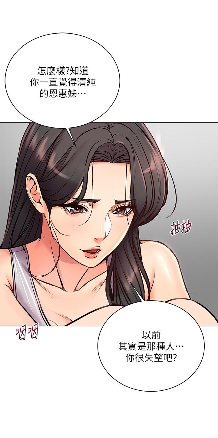 韩国污漫画 超市的漂亮姐姐 第36话-恩惠姐好闻的体香 13