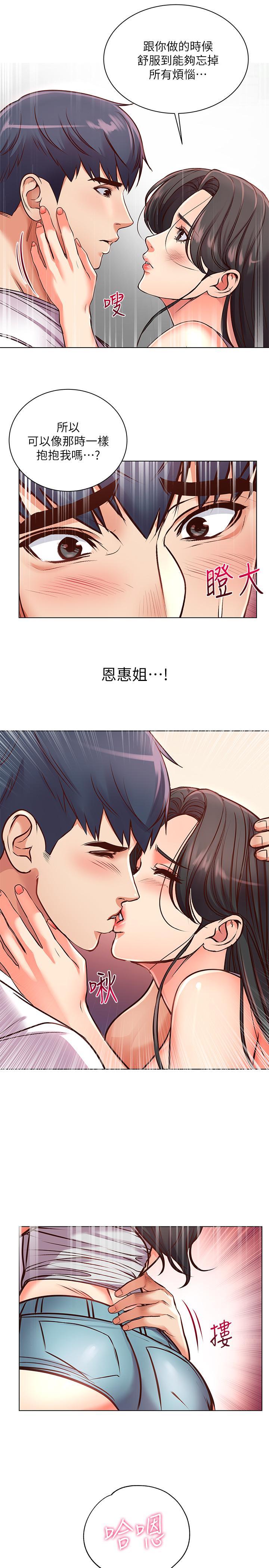 韩国污漫画 超市的漂亮姐姐 第36话-恩惠姐好闻的体香 17