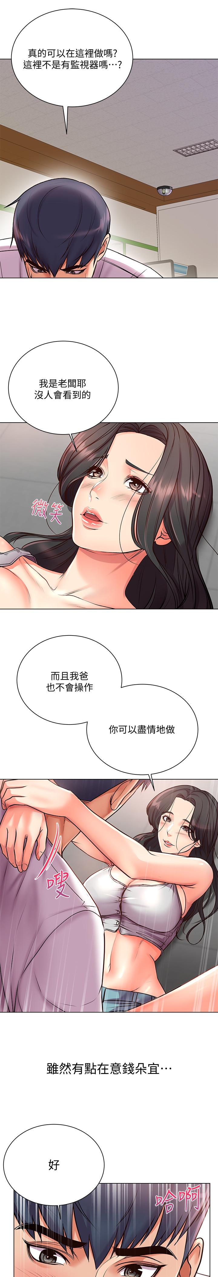 韩国污漫画 超市的漂亮姐姐 第36话-恩惠姐好闻的体香 20