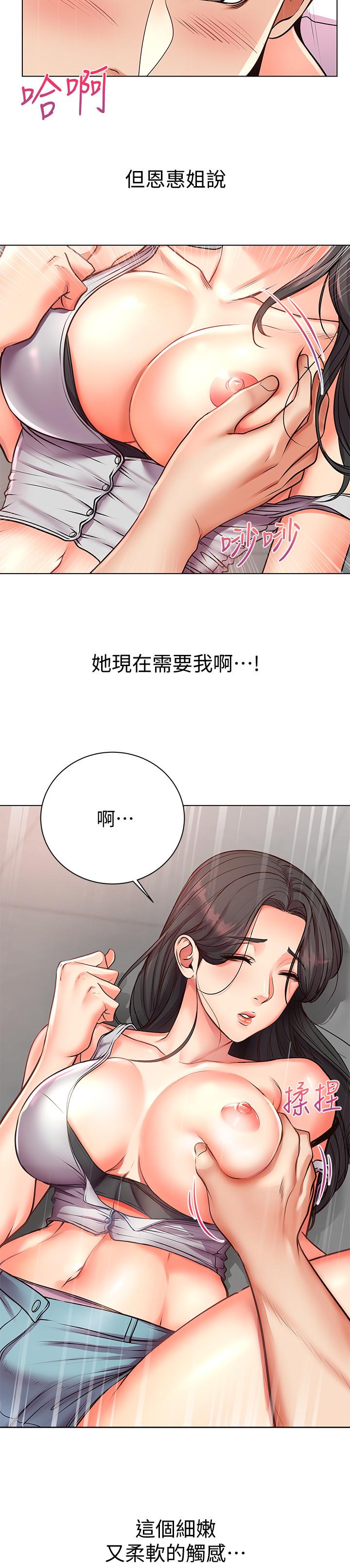 韩国污漫画 超市的漂亮姐姐 第36话-恩惠姐好闻的体香 21