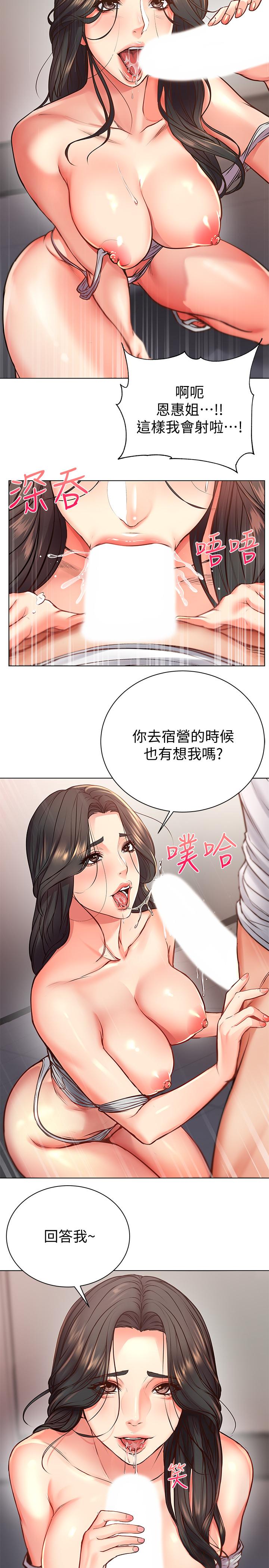 韩国污漫画 超市的漂亮姐姐 第37话-我不在的时候你很无聊吧 23