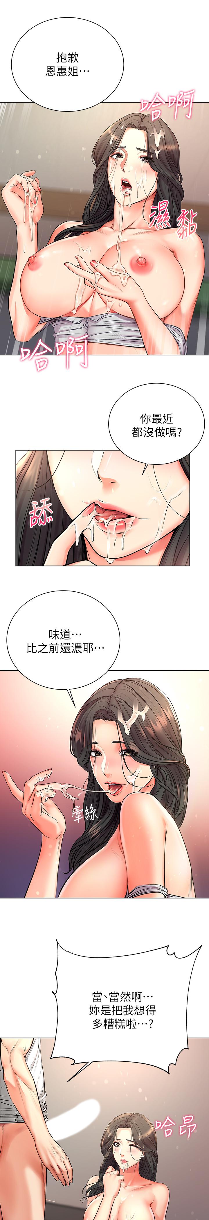 韩国污漫画 超市的漂亮姐姐 第38话-恩惠姐的呻吟 11