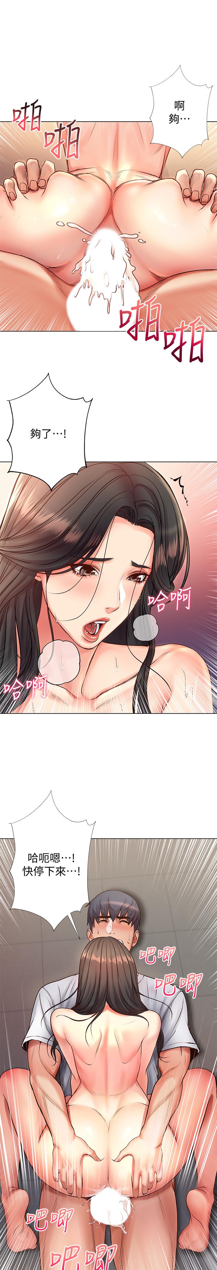 韩国污漫画 超市的漂亮姐姐 第39话-肉体交融的淫靡声音 15