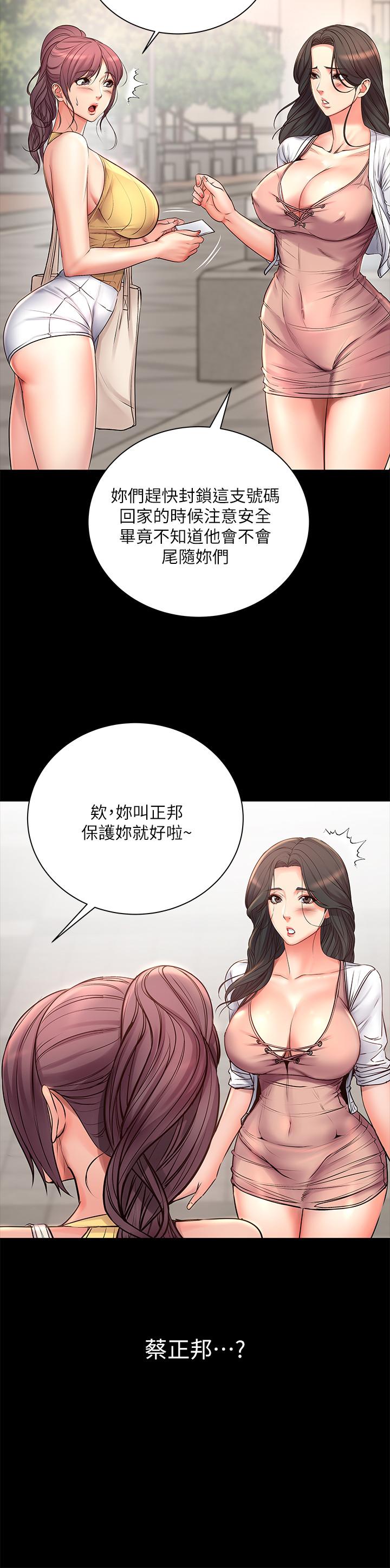 韩国污漫画 超市的漂亮姐姐 第39话-肉体交融的淫靡声音 26