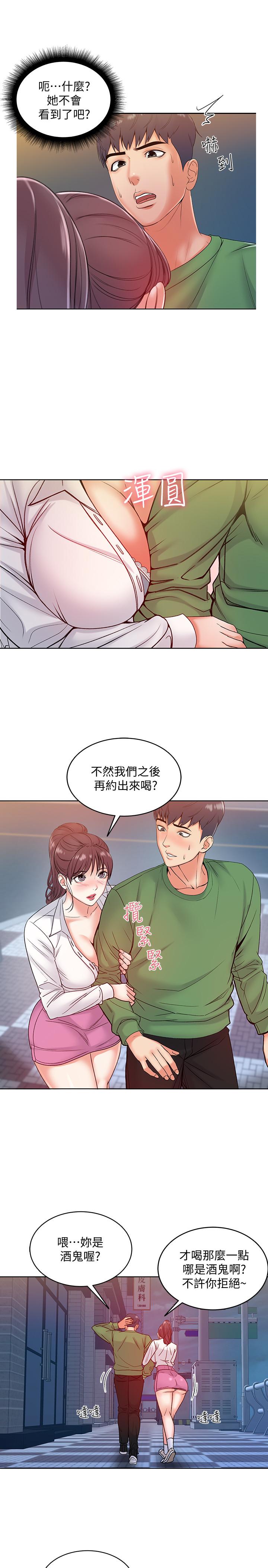 韩国污漫画 超市的漂亮姐姐 第4话-保密的代价 24