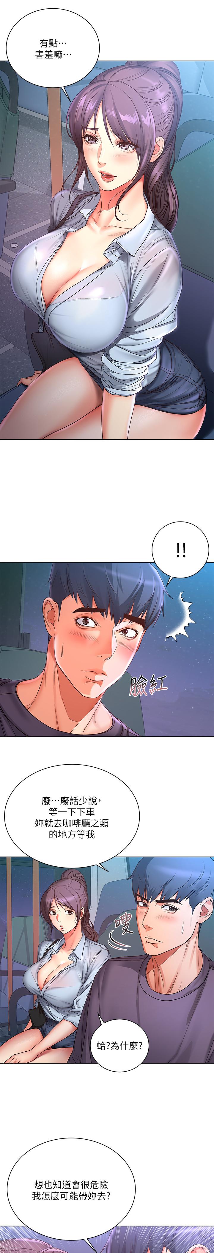 韩国污漫画 超市的漂亮姐姐 第40话-伸向朵宜的魔爪 7