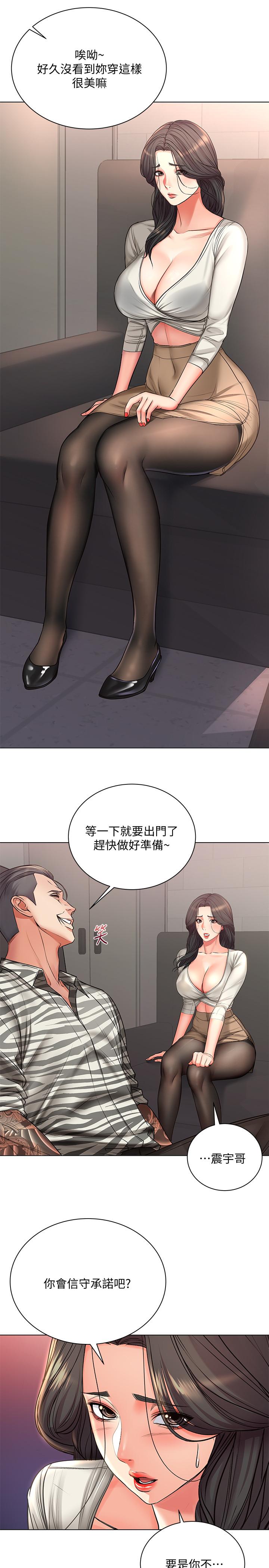 韩国污漫画 超市的漂亮姐姐 第40话-伸向朵宜的魔爪 13