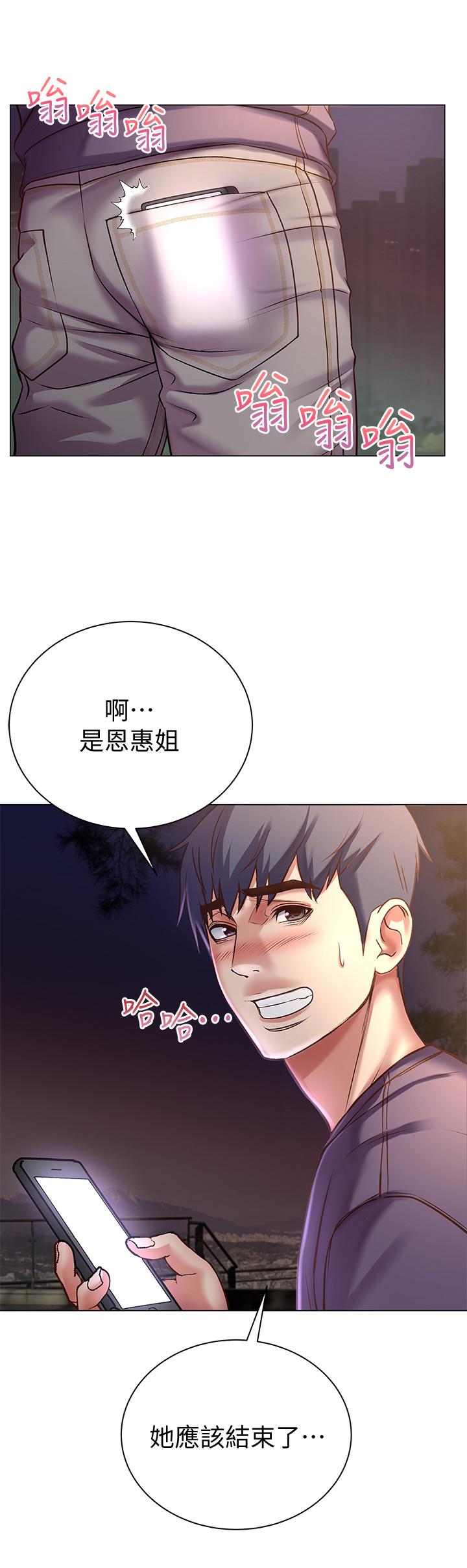 韩国污漫画 超市的漂亮姐姐 第42话-朵宜的告白与意外的外宿 20