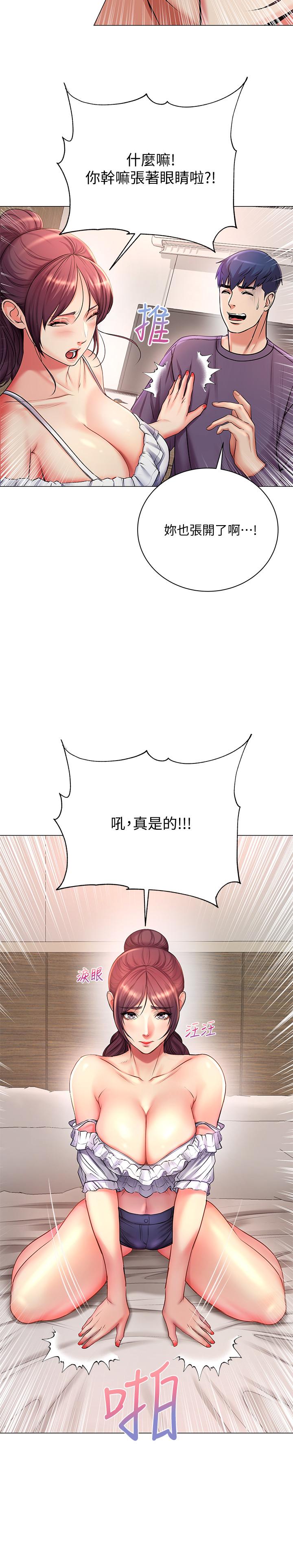 韩国污漫画 超市的漂亮姐姐 第43话-好舒服，继续摸 7