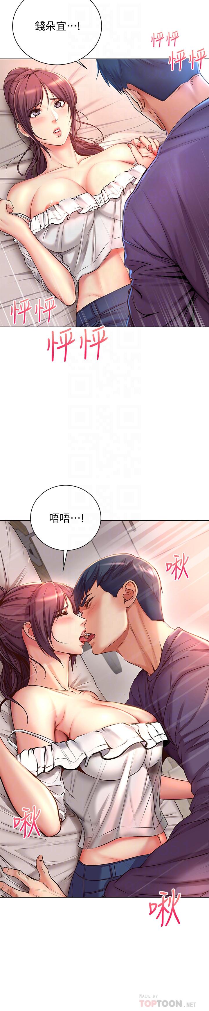 韩国污漫画 超市的漂亮姐姐 第43话-好舒服，继续摸 18