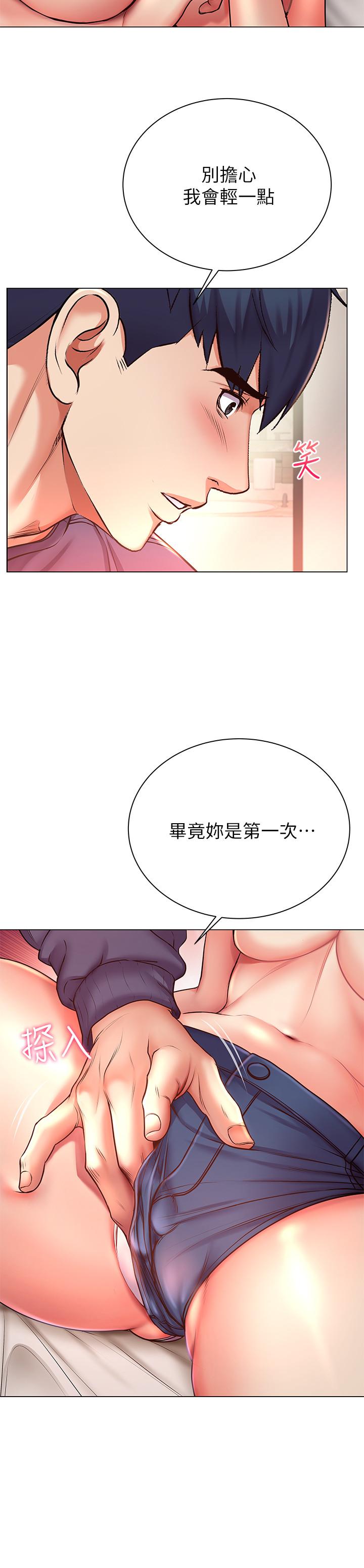 韩国污漫画 超市的漂亮姐姐 第44话-得到朵宜的第一次 11