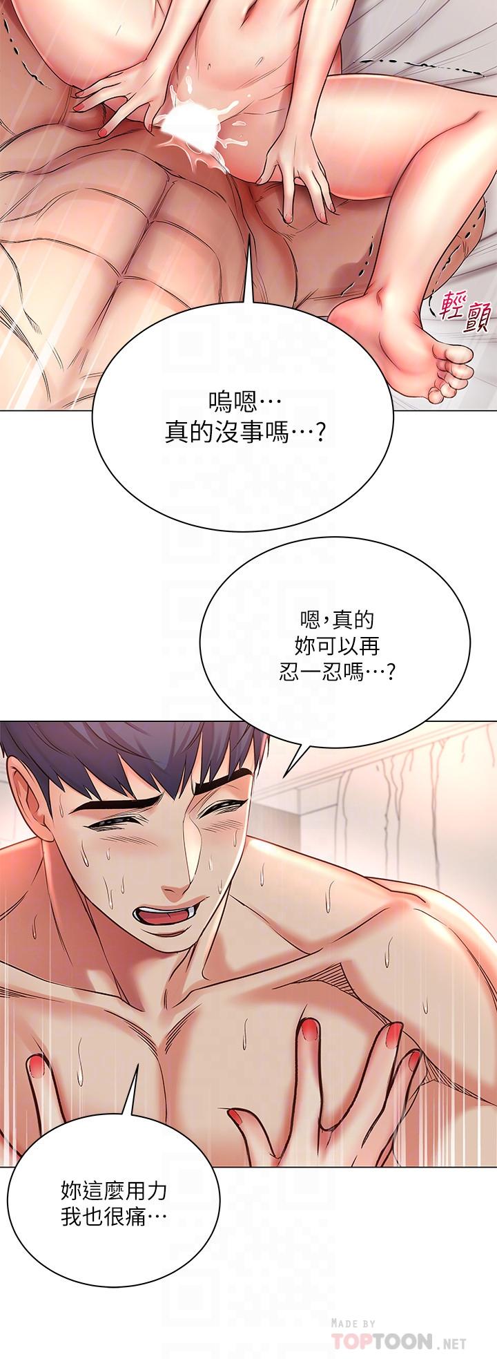 韩国污漫画 超市的漂亮姐姐 第45话-顺从的朵宜 4