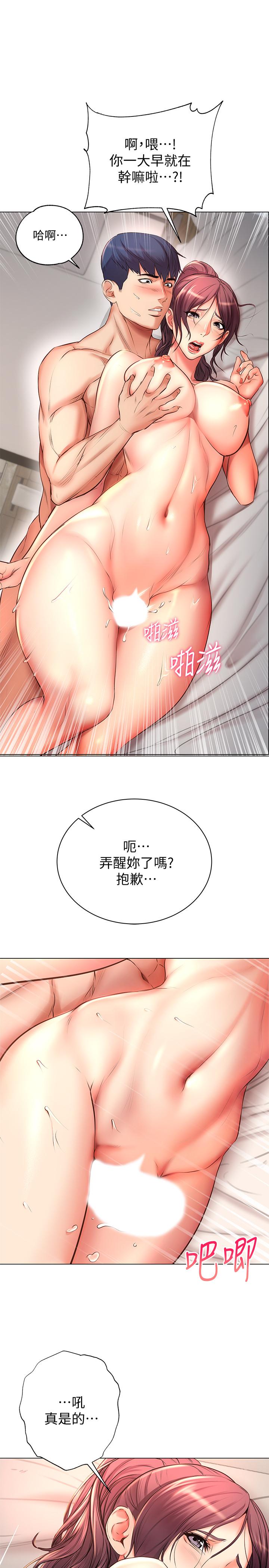 韩国污漫画 超市的漂亮姐姐 第45话-顺从的朵宜 27