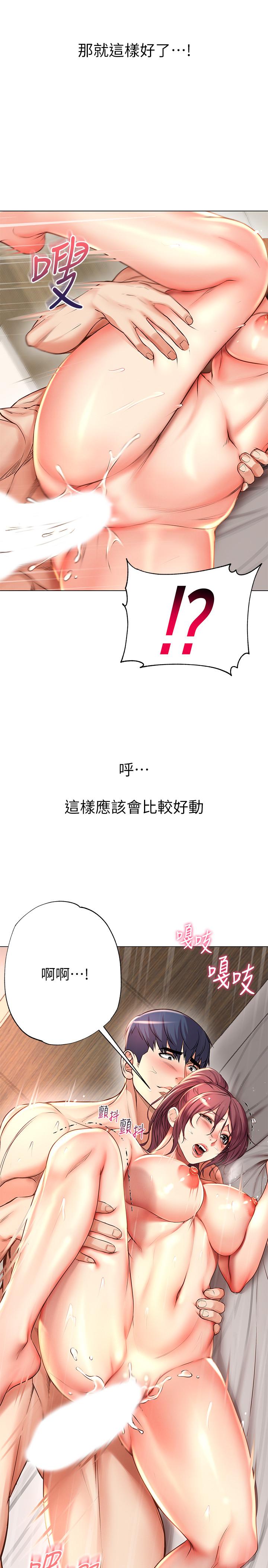 韩国污漫画 超市的漂亮姐姐 第46话-恩惠姐的妹妹登场 5