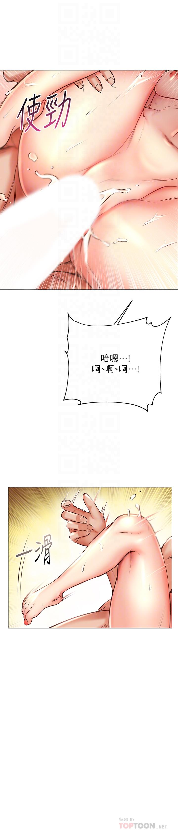 韩国污漫画 超市的漂亮姐姐 第46话-恩惠姐的妹妹登场 10