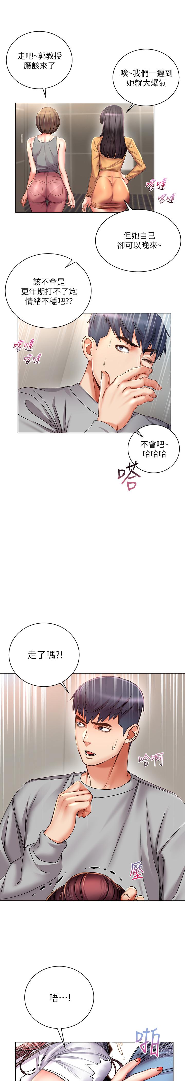 韩国污漫画 超市的漂亮姐姐 第48话-只射一次满足不了我 3