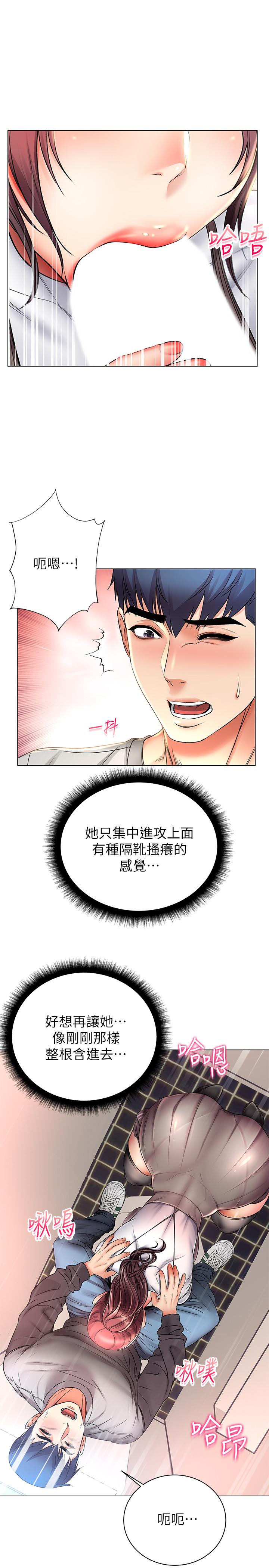 韩国污漫画 超市的漂亮姐姐 第48话-只射一次满足不了我 7