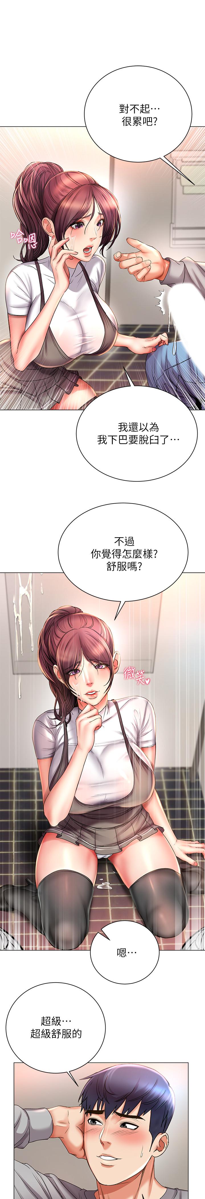 韩国污漫画 超市的漂亮姐姐 第48话-只射一次满足不了我 19