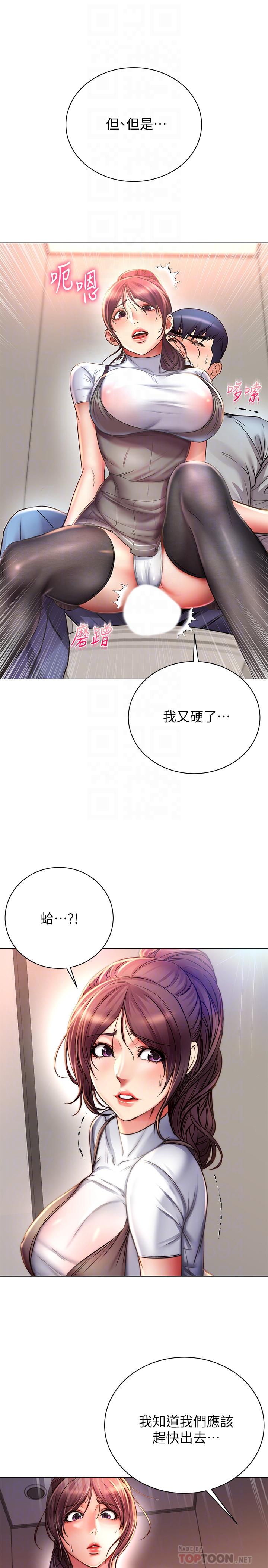 韩国污漫画 超市的漂亮姐姐 第49话-在厕所爽到升天的两人 8