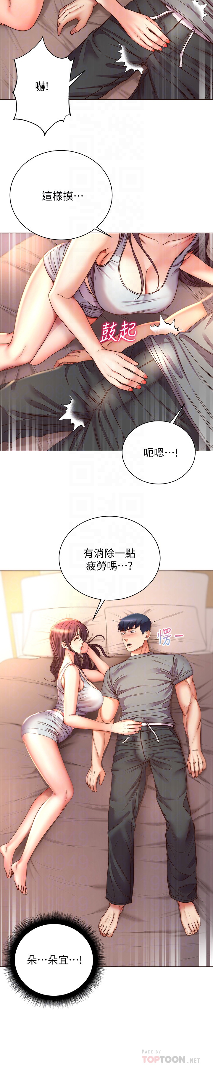 韩国污漫画 超市的漂亮姐姐 第54话 12