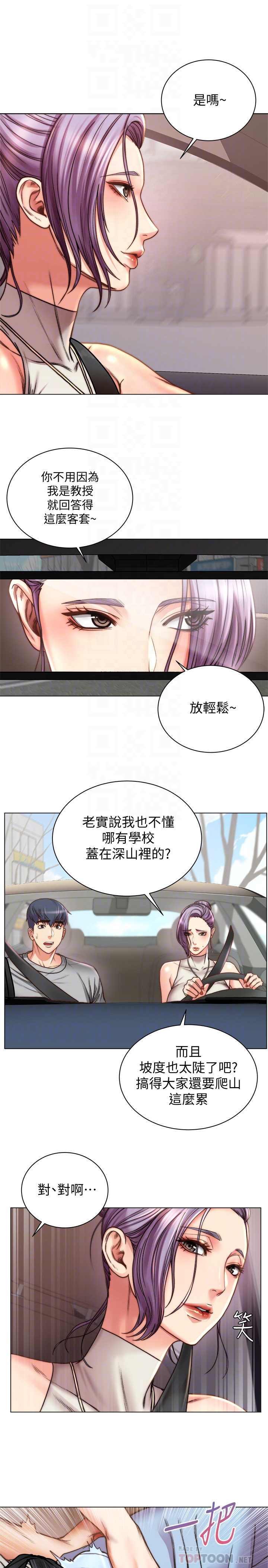 韩国污漫画 超市的漂亮姐姐 第59话 12