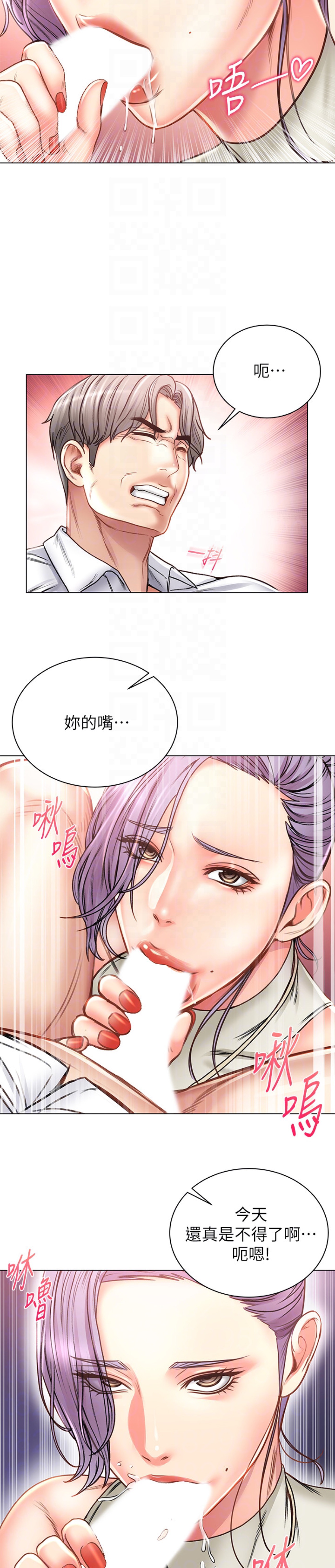 韩国污漫画 超市的漂亮姐姐 第60话 7