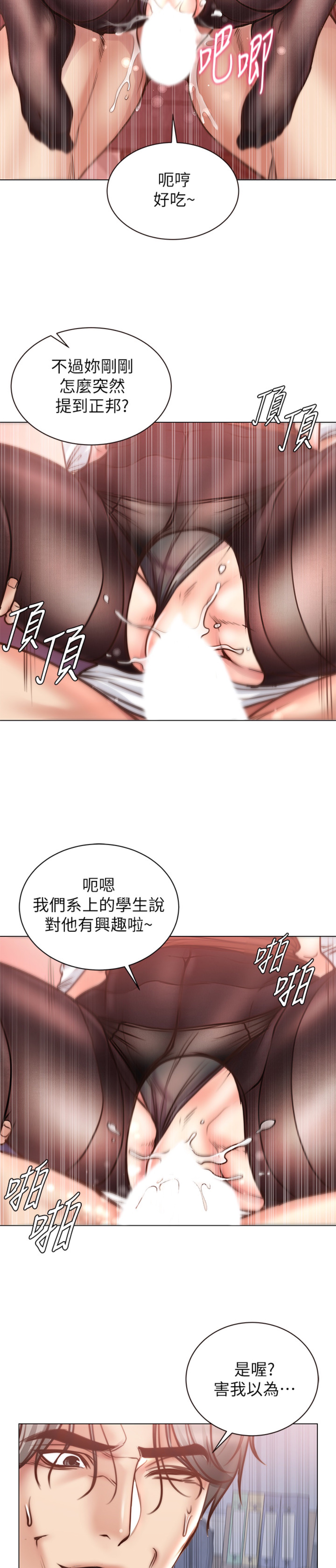 韩国污漫画 超市的漂亮姐姐 第60话 17