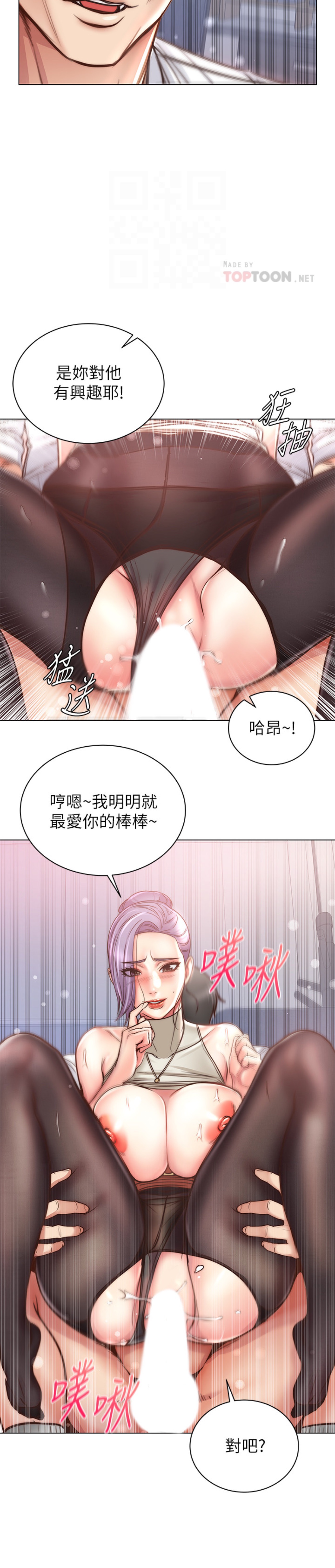 韩国污漫画 超市的漂亮姐姐 第60话 18