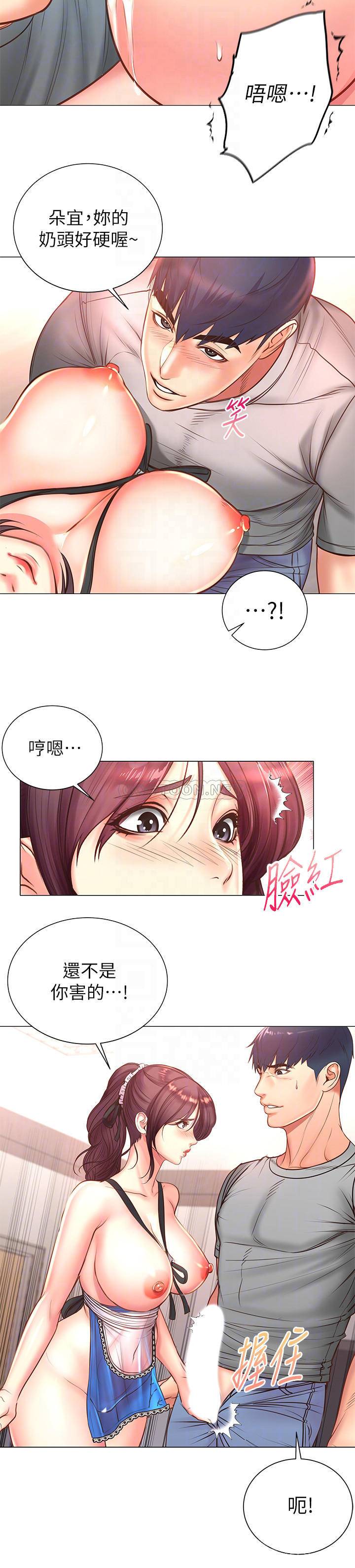 韩国污漫画 超市的漂亮姐姐 第63话 12