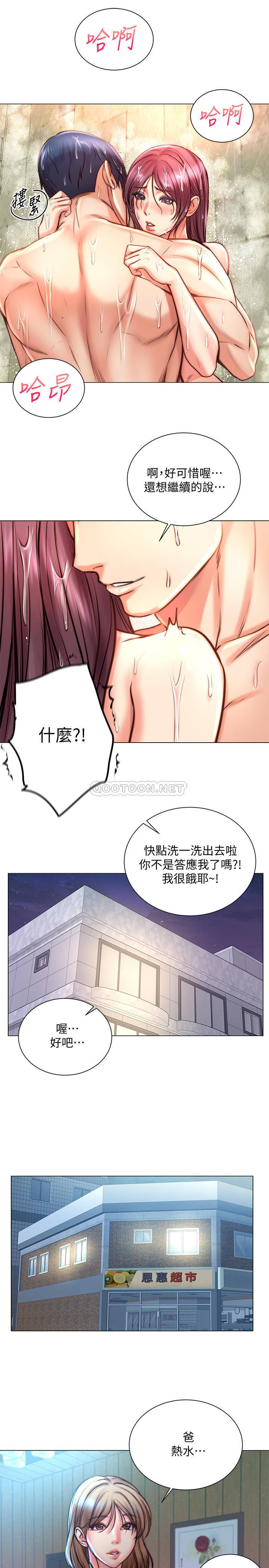 韩国污漫画 超市的漂亮姐姐 第66话 23