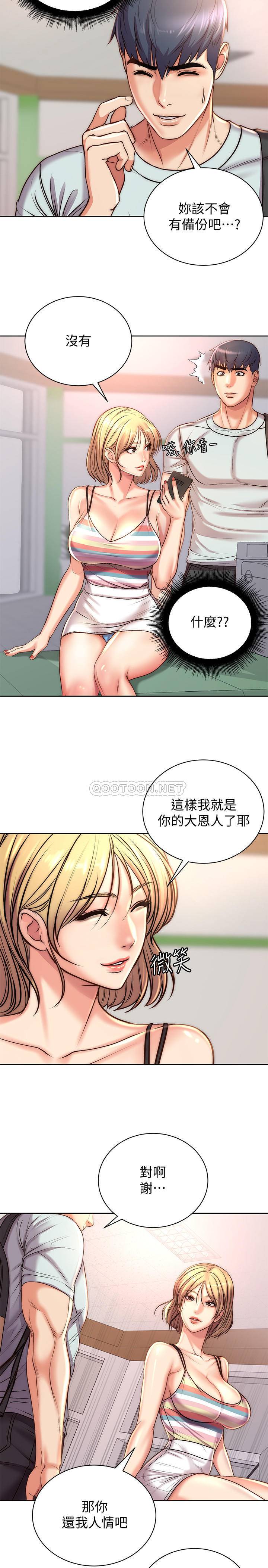 韩国污漫画 超市的漂亮姐姐 第67话 19