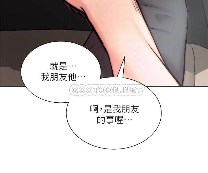 韩国污漫画 超市的漂亮姐姐 第68话 6