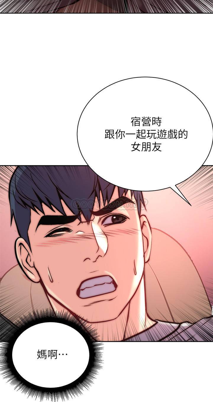 韩国污漫画 超市的漂亮姐姐 第68话 15