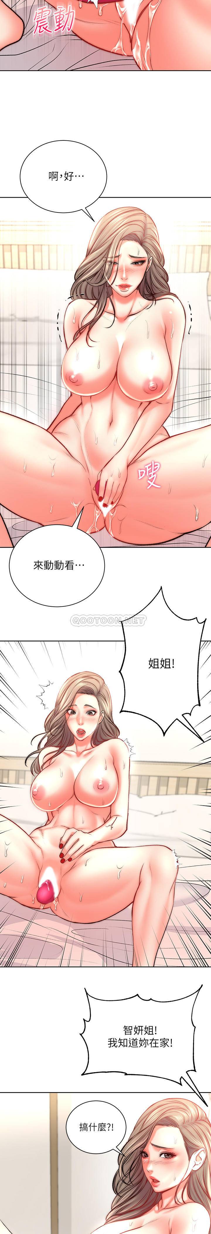 韩国污漫画 超市的漂亮姐姐 第68话 23