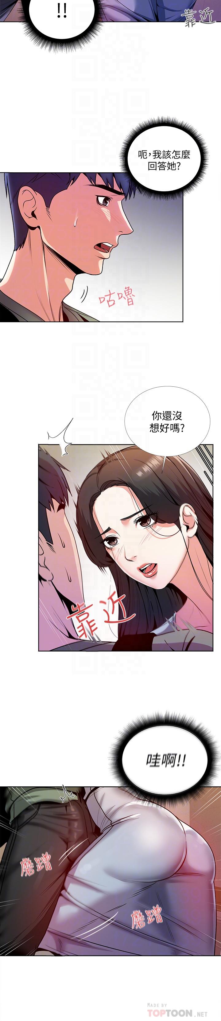 韩国污漫画 超市的漂亮姐姐 第7话-恩惠姐的深喉咙 6