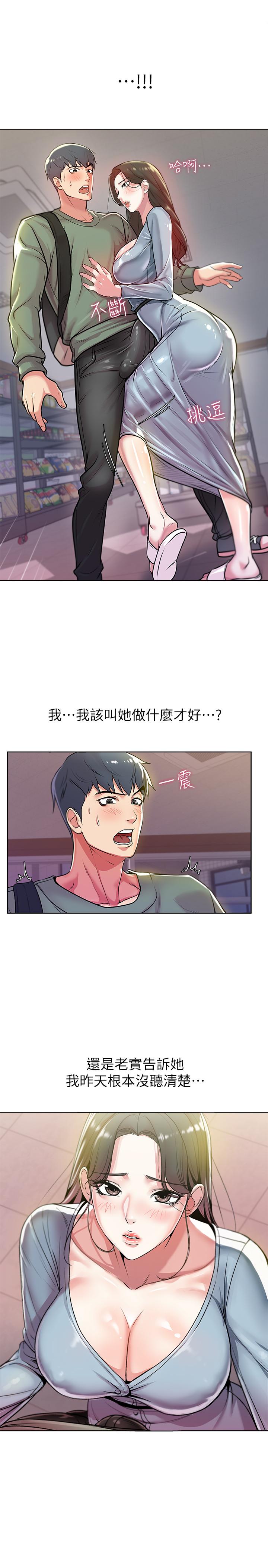 韩国污漫画 超市的漂亮姐姐 第7话-恩惠姐的深喉咙 7