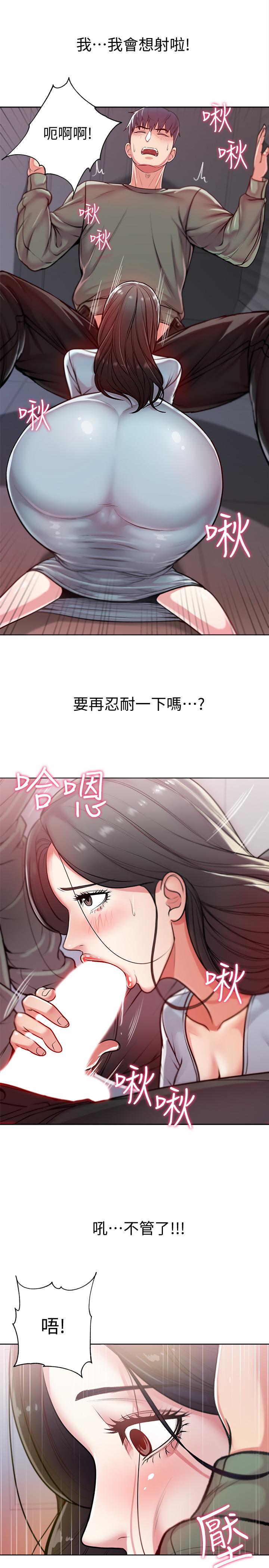 韩国污漫画 超市的漂亮姐姐 第7话-恩惠姐的深喉咙 23