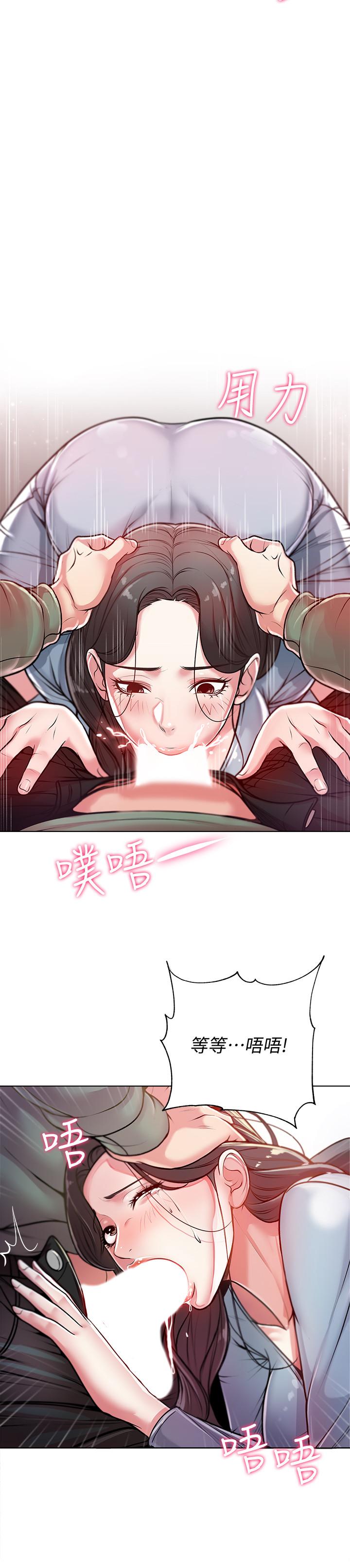 韩国污漫画 超市的漂亮姐姐 第7话-恩惠姐的深喉咙 24