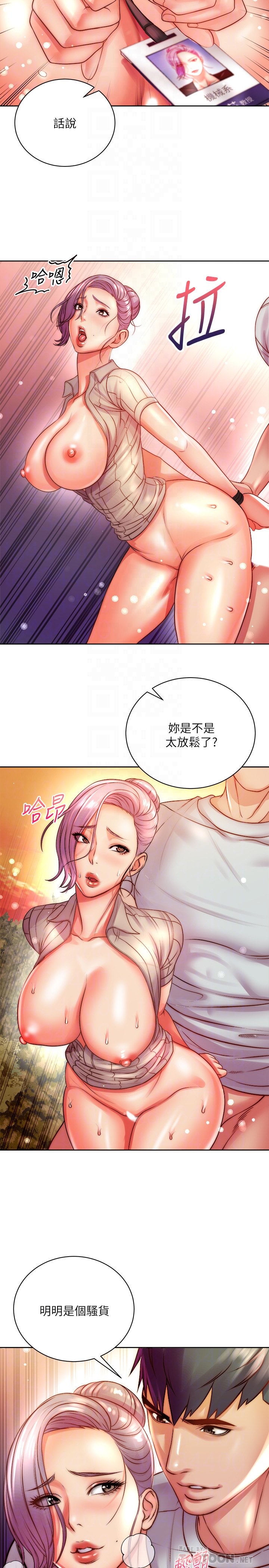 韩国污漫画 超市的漂亮姐姐 第73话 12