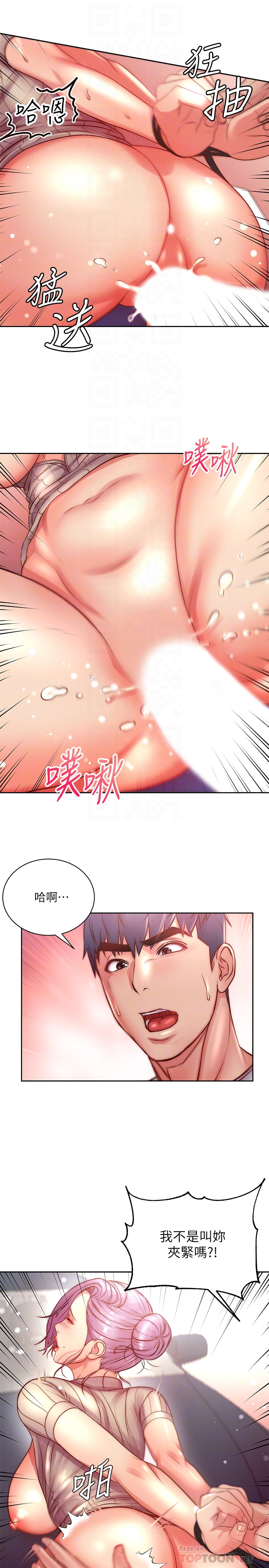 韩国污漫画 超市的漂亮姐姐 第73话 18