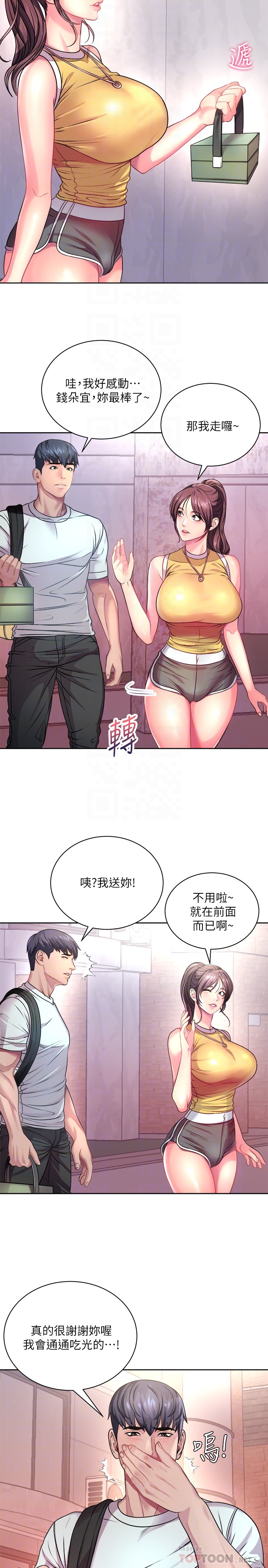 韩国污漫画 超市的漂亮姐姐 第75话负责炒热校庆气氛的女仆 6