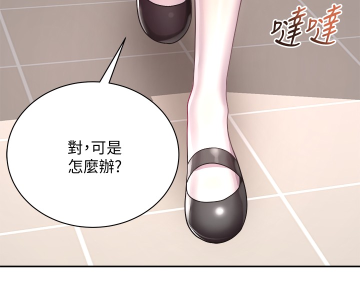 韩国污漫画 超市的漂亮姐姐 第75话负责炒热校庆气氛的女仆 27