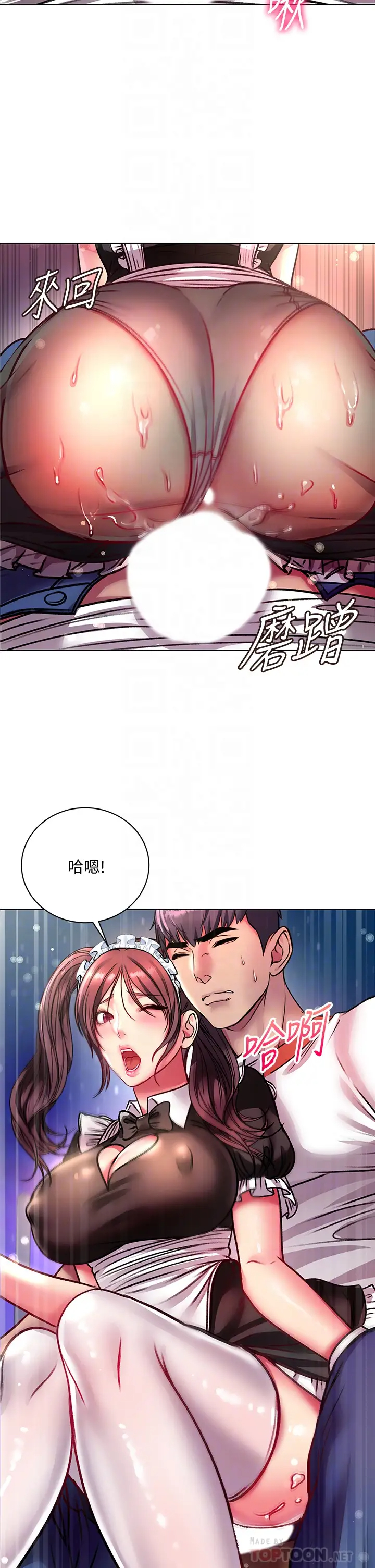 韩国污漫画 超市的漂亮姐姐 第78话挑衅主人的女仆 12