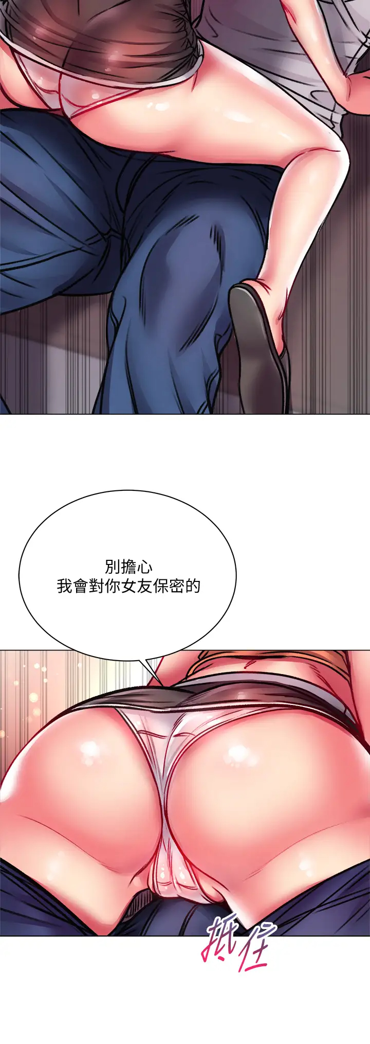 韩国污漫画 超市的漂亮姐姐 第79话我一定比林恩惠更好吃 21